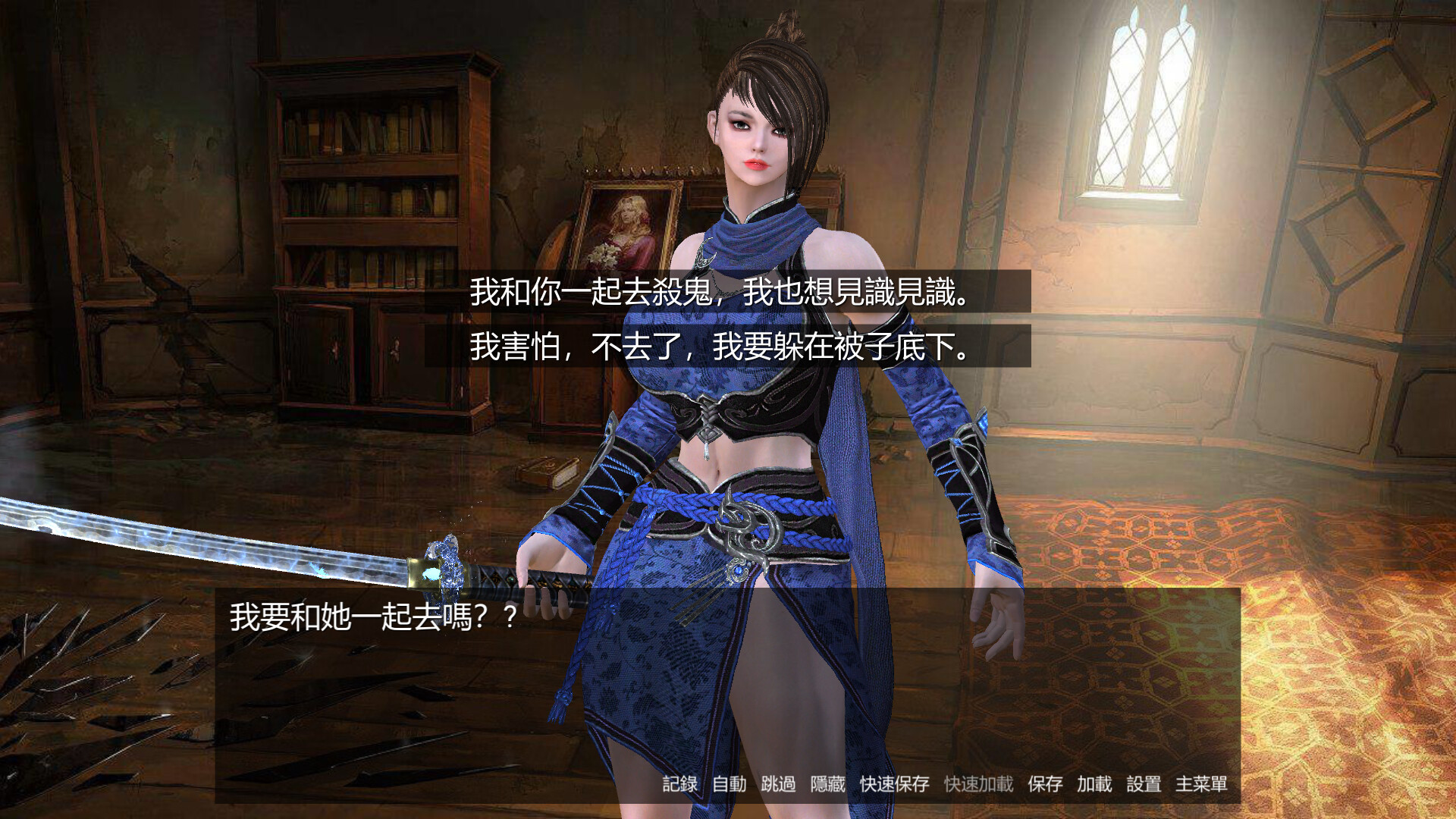 Your Otherworldly Harem screenshot 6