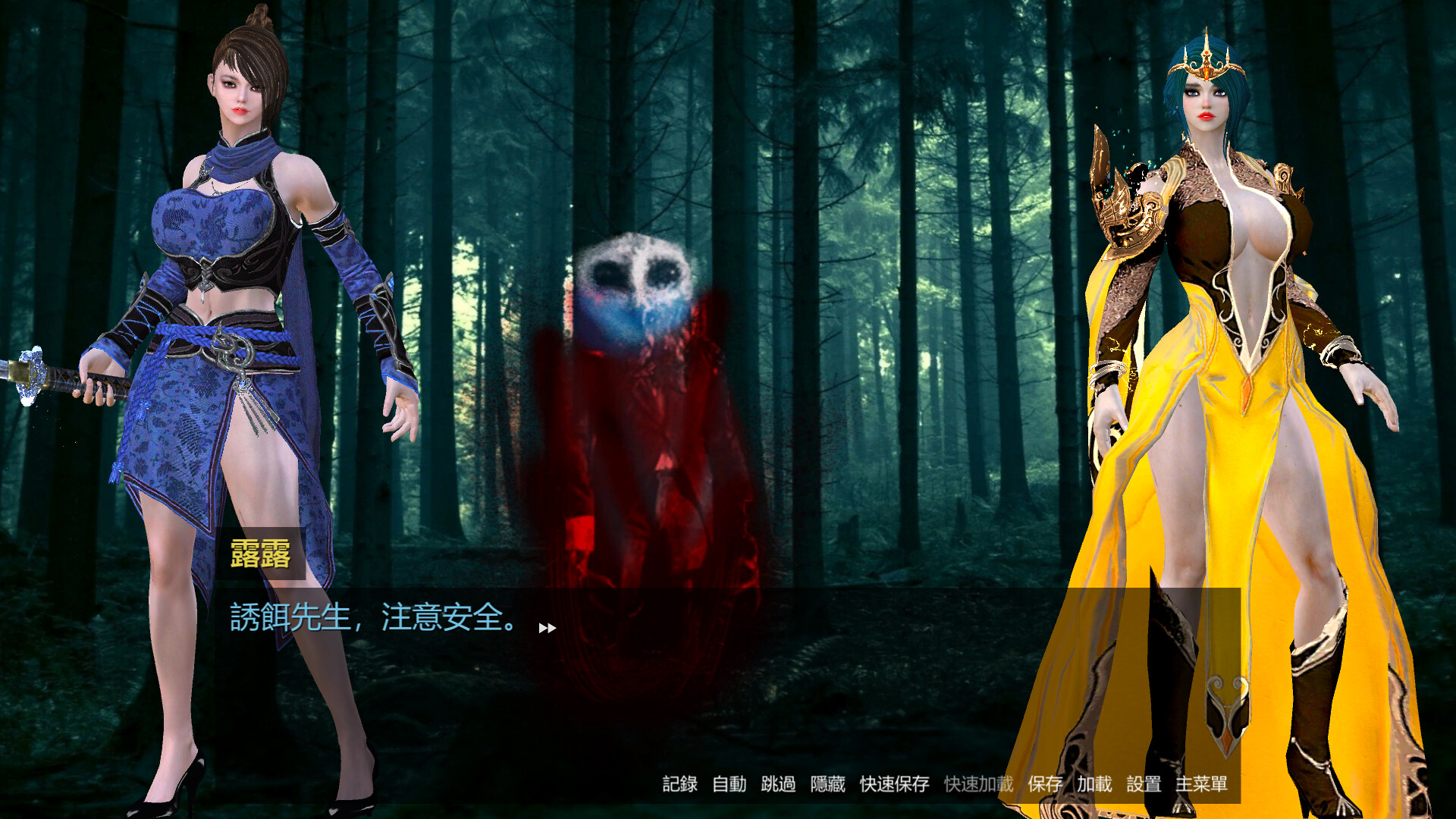 Your Otherworldly Harem screenshot 8
