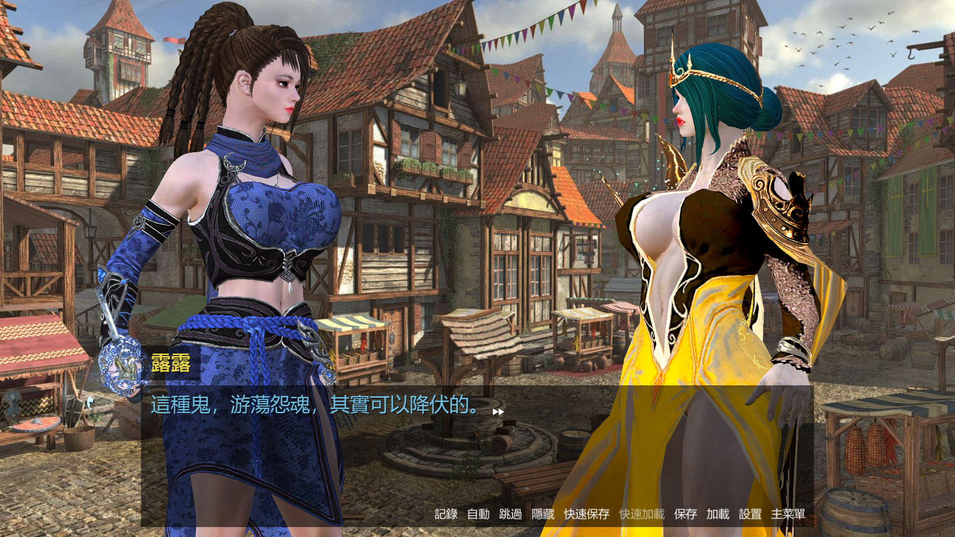 Your Otherworldly Harem screenshot 10