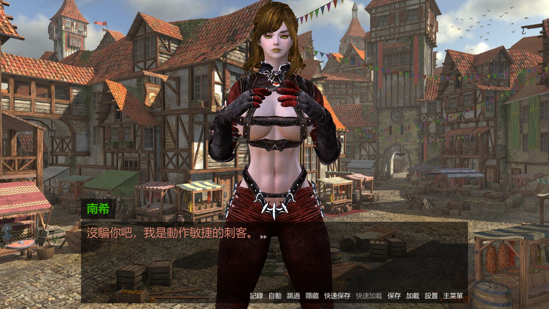 Your Otherworldly Harem screenshot 22