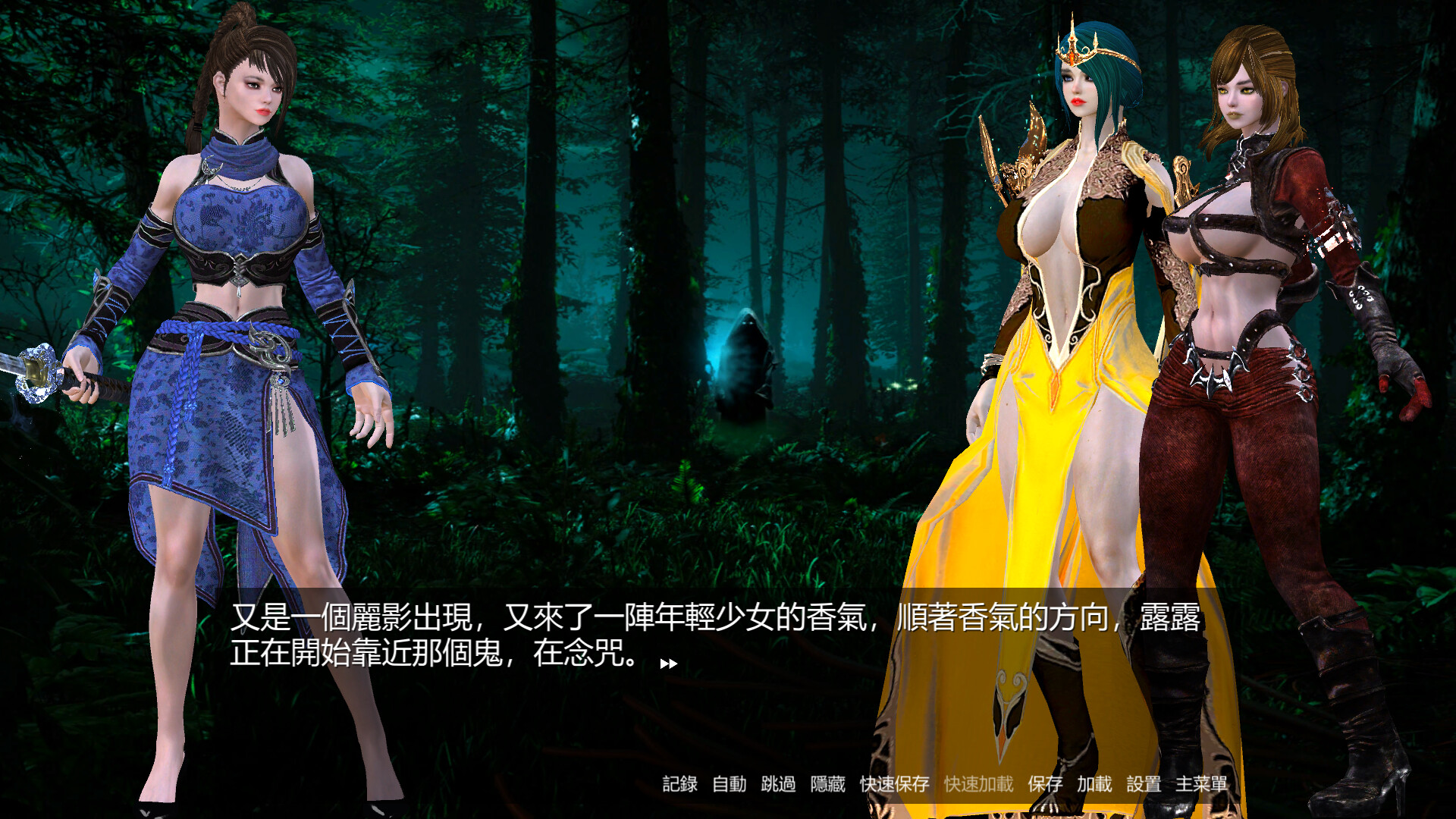 Your Otherworldly Harem screenshot 9