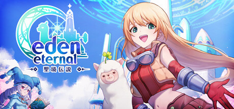 Eden Eternal-聖境伝説 — Steam header