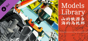 山的桃源乡，海的乌托邦游戏制作源文件库