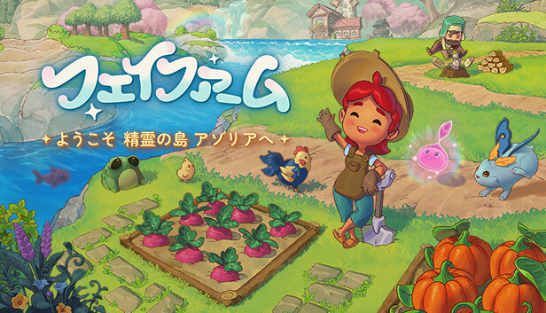 Fae Farm
