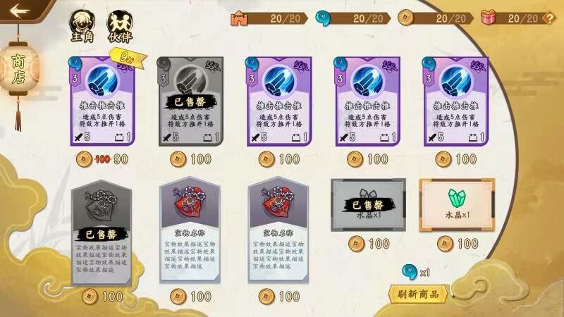 末日循环 Doomsday cycle screenshot 4