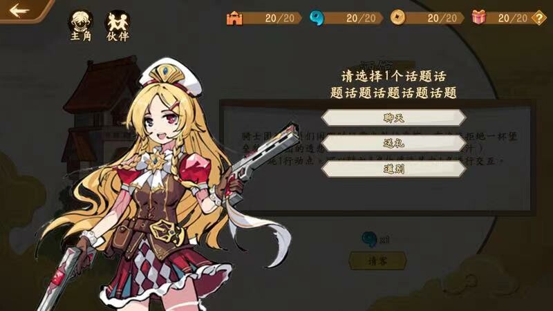 末日循环 Doomsday cycle screenshot 5