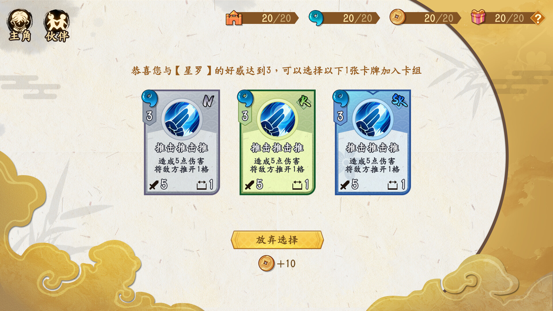 末日循环 Doomsday cycle screenshot 7