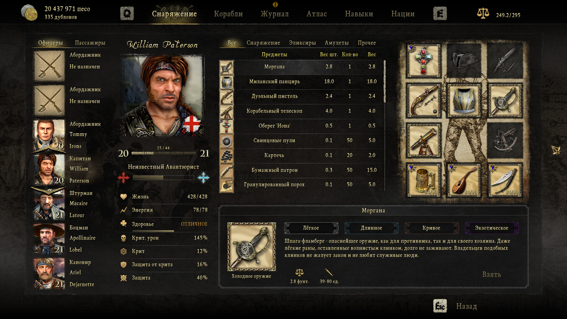 Caribbean Legend — изображение 4