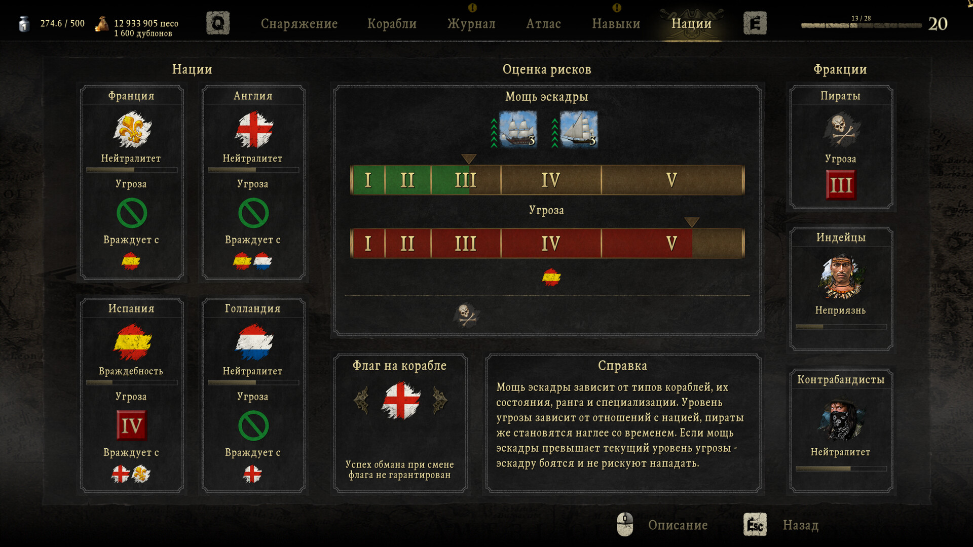 Caribbean Legend — изображение 9