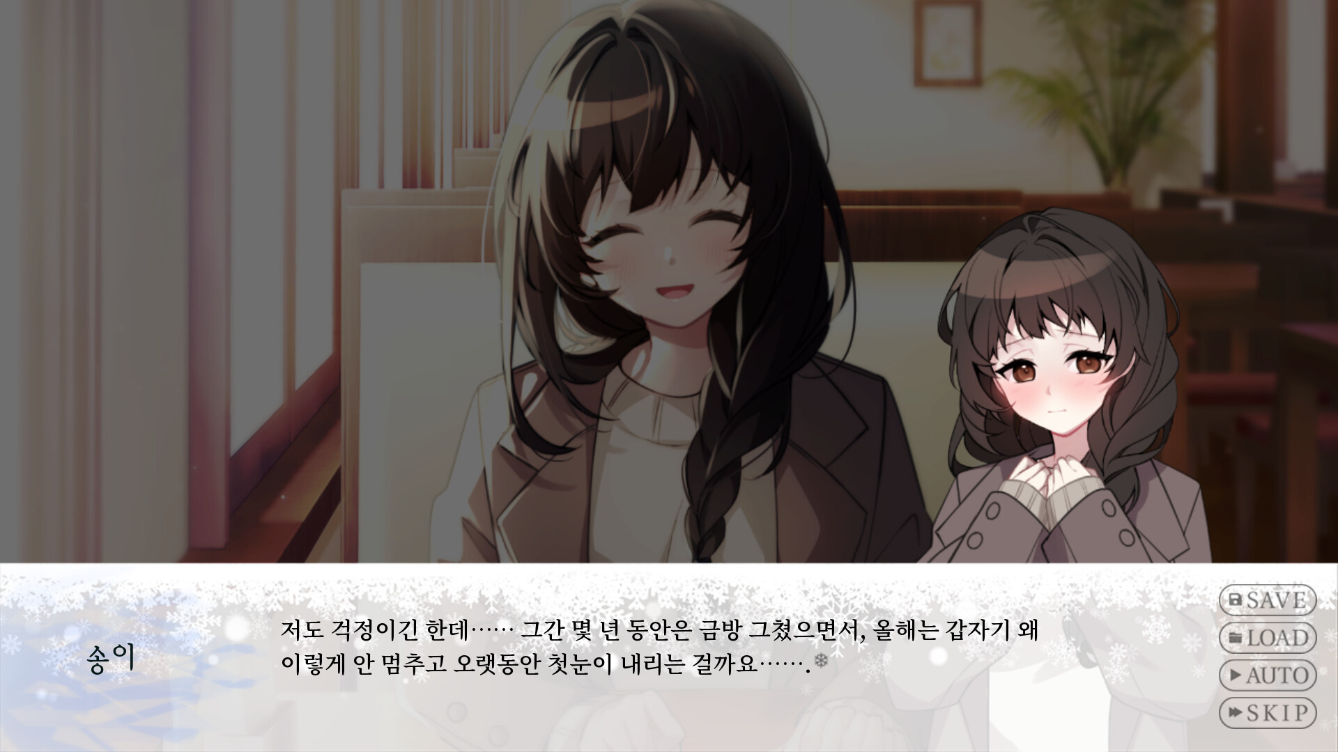 First Snow screenshot 6