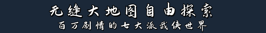 图片[1]-【武侠RPG/中文】灵 兽 江 湖 Build.19037073 官方中文【1.7G/新作】-嘤嘤怪之家