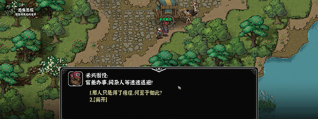 图片[6]-【武侠RPG/中文】灵 兽 江 湖 Build.19037073 官方中文【1.7G/新作】-嘤嘤怪之家
