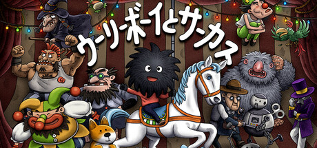 Woolly Boy and the Circus