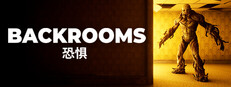 BACKROOMS: 恐惧