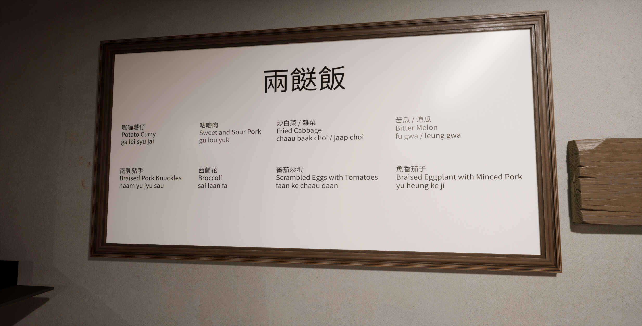 兩餸飯 | This This Rice screenshot 2