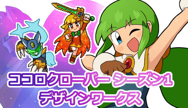 Kokoro Clover Art Book on Steam