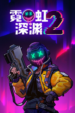 1.49GB|霓虹深渊2|Neon Abyss 2|官方中文|Build.19495079|压缩包：771.04MB|GameStellaris | 游戏群星