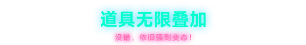 霓虹深渊2/Neon Abyss 2配图8 霓虹深渊2/Neon Abyss 2配图8