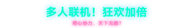 霓虹深渊2/Neon Abyss 2配图 霓虹深渊2/Neon Abyss 2配图
