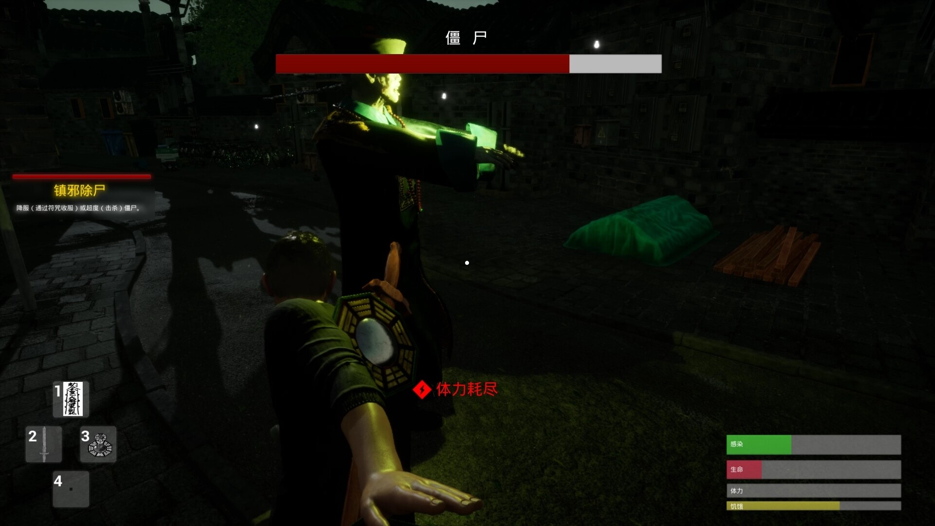 僵尸（THE JIANG SHI） screenshot 13