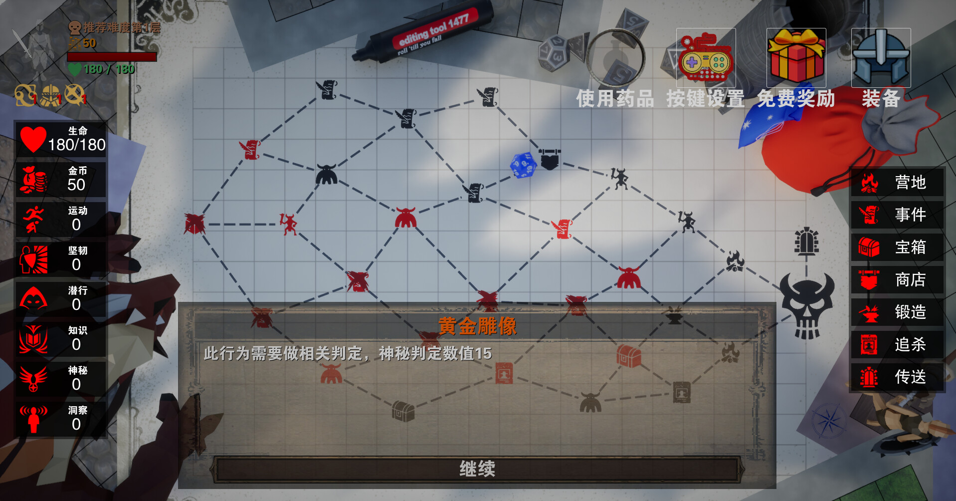 Dragon's Treasure screenshot 3