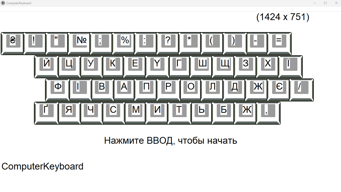 ComputerKeyboard screenshot 27