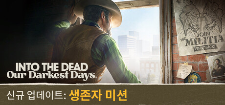 Into the Dead: Our Darkest Days