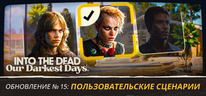 Into the Dead: Our Darkest Days