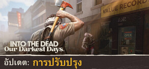 Into the Dead: Our Darkest Days