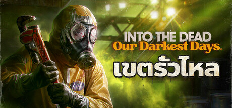 Into the Dead: Our Darkest Days