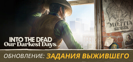 Into the Dead: Our Darkest Days