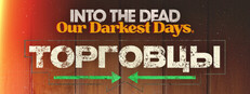 Into the Dead: Our Darkest Days