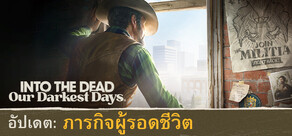 Into the Dead: Our Darkest Days