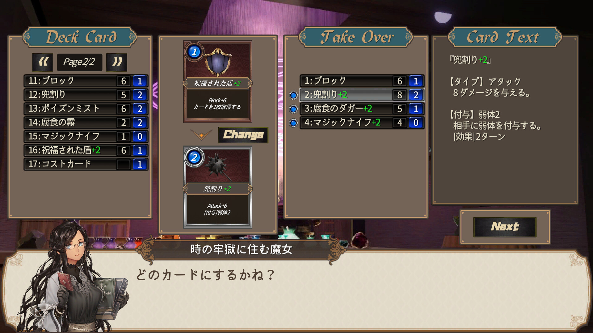 DUNGEON WALK－竜迷宮の管理者－ screenshot 6