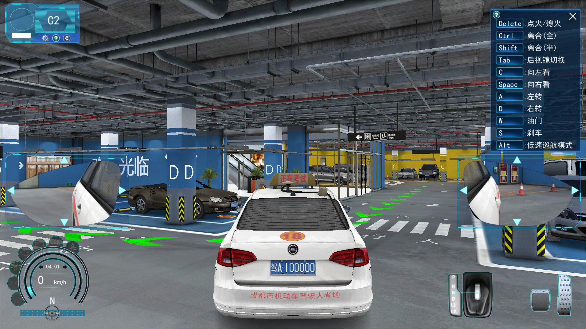 DrivingSchool-驾驶学校 screenshot 4