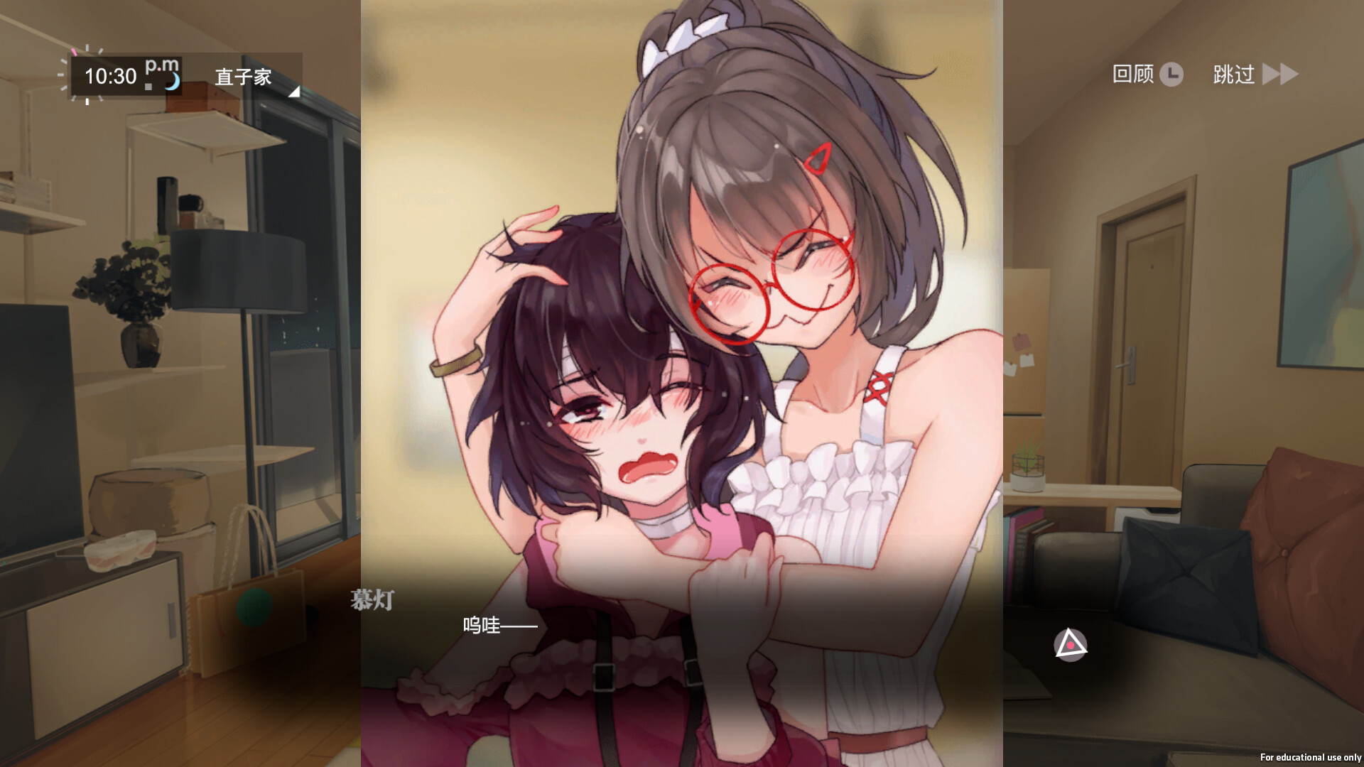 无梦少女 screenshot 11
