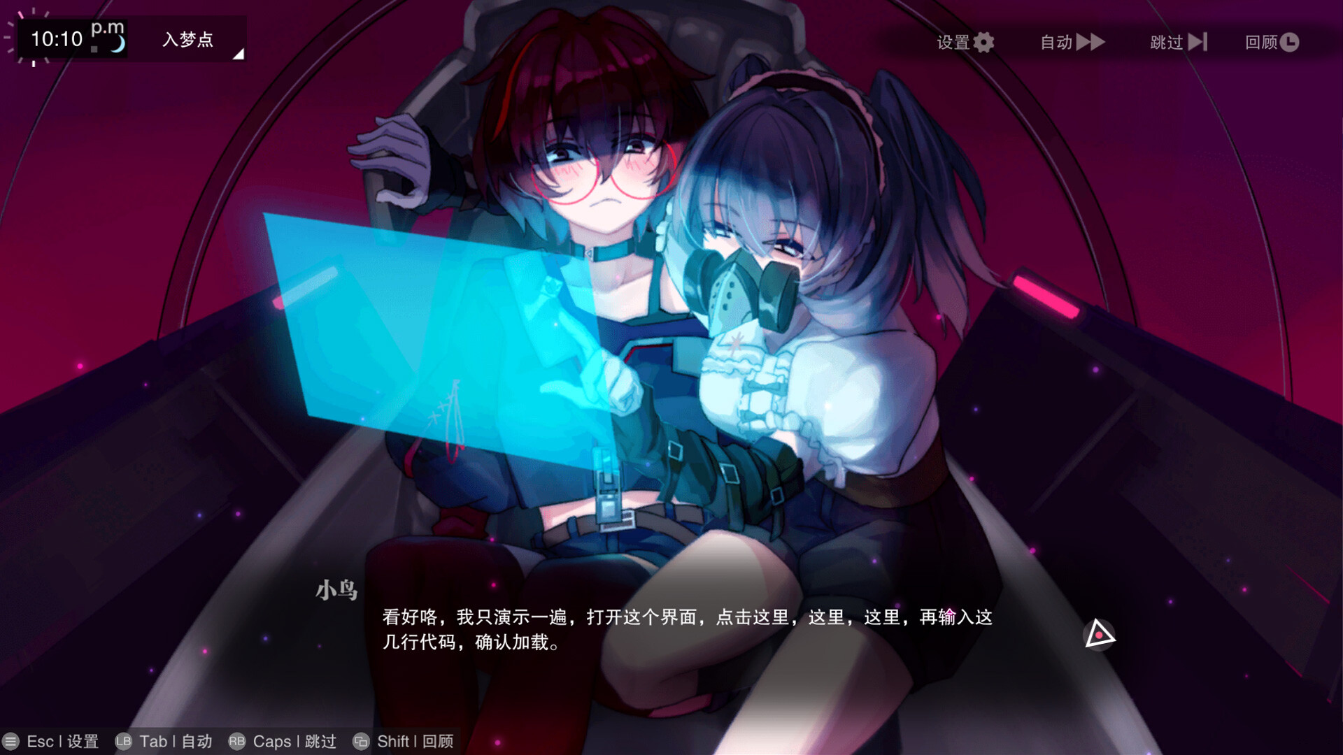 无梦少女 screenshot 2