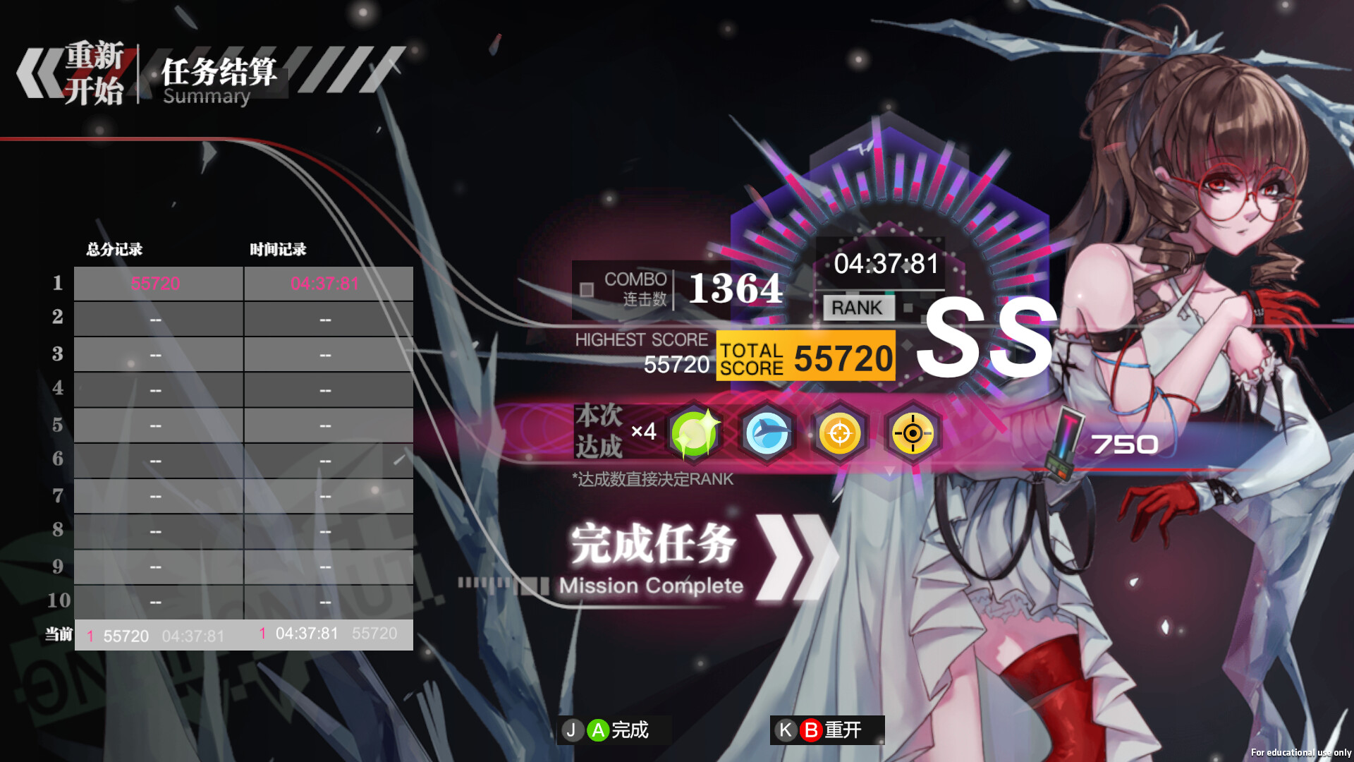 无梦少女 screenshot 10