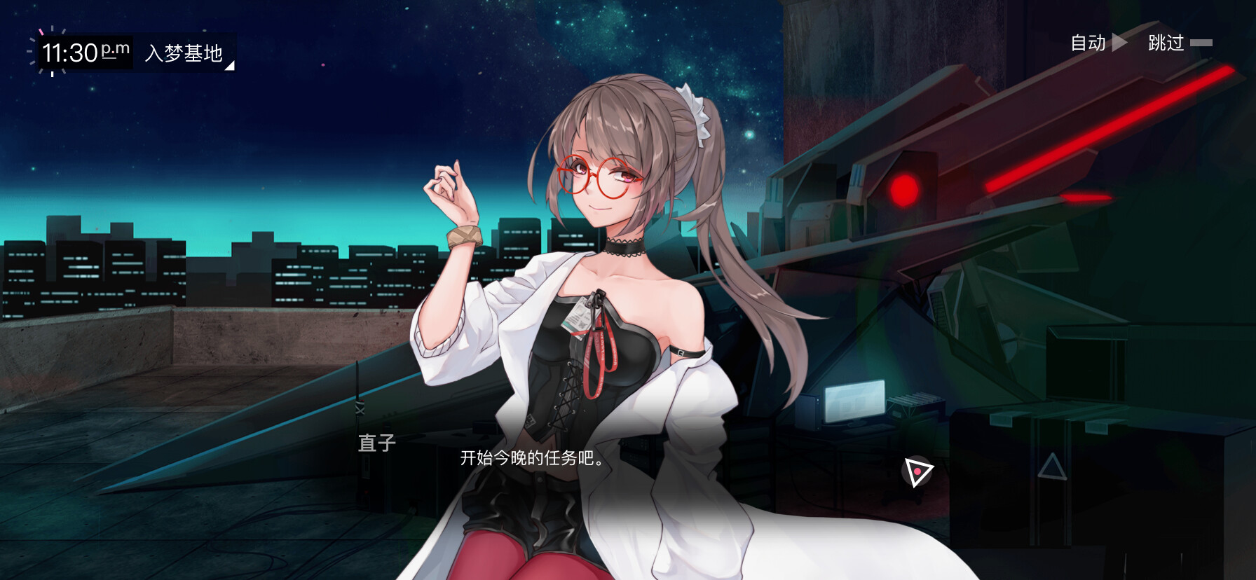 无梦少女 screenshot 1