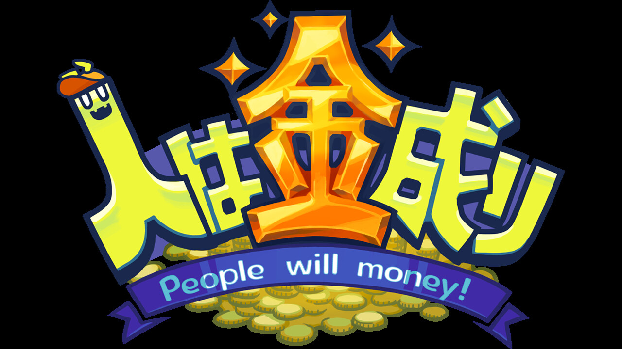 PeopleWillMoney screenshot 7