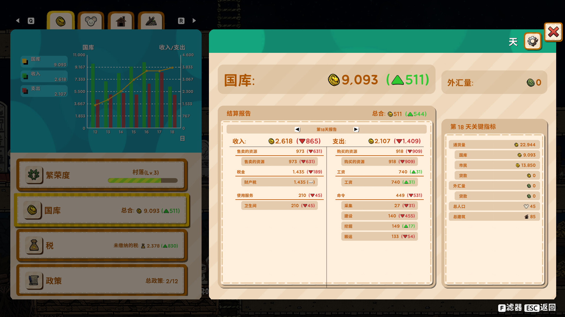 截图 #4