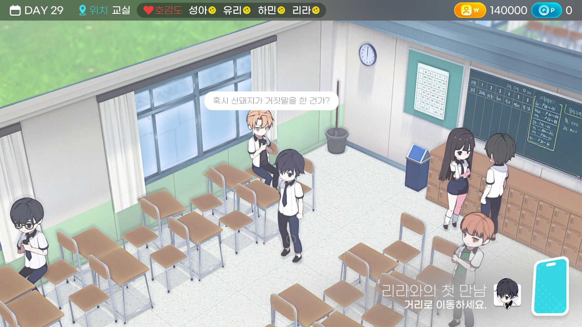 Random Chat screenshot 5
