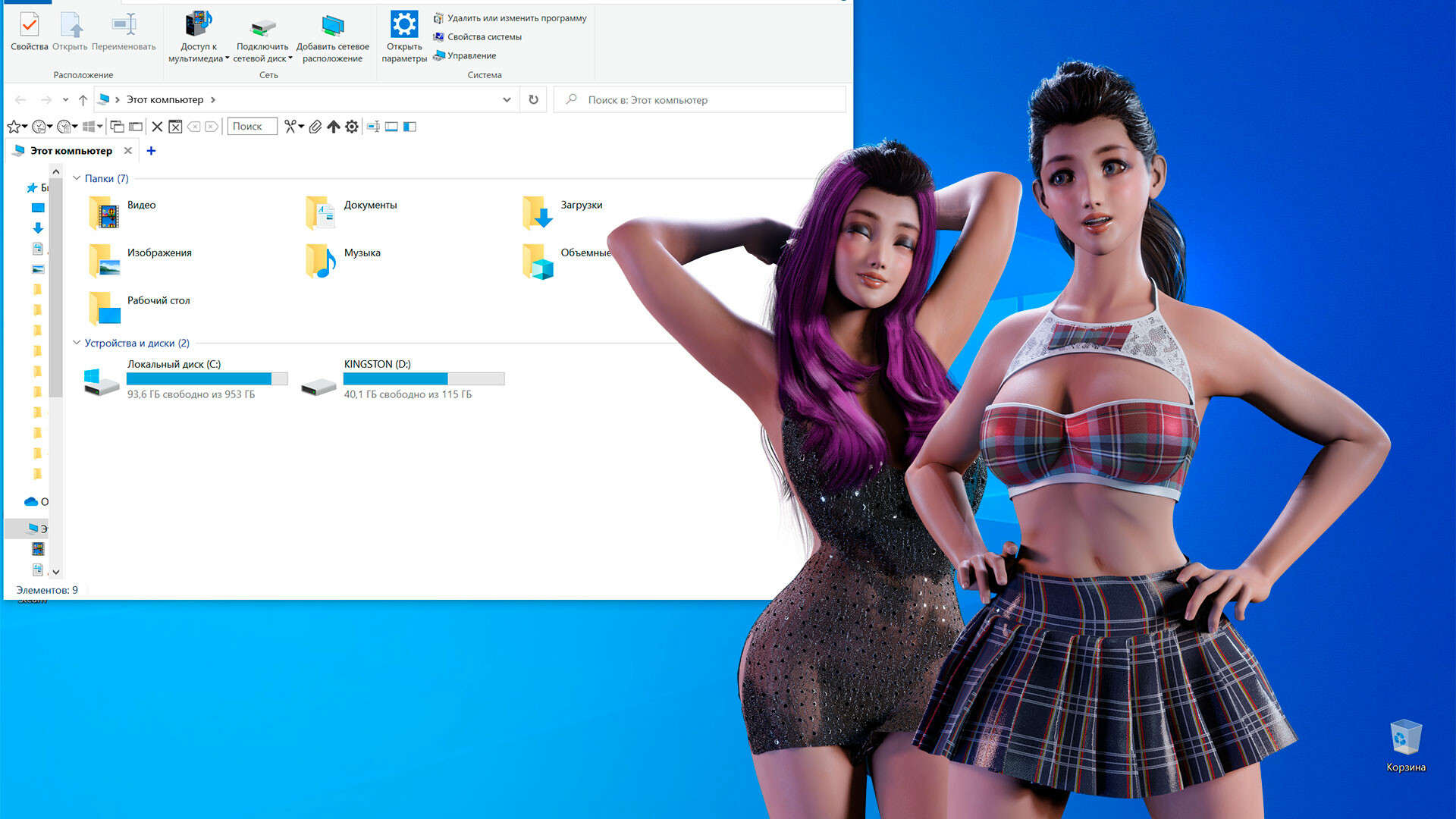 Desktop Sex Doll screenshot 1
