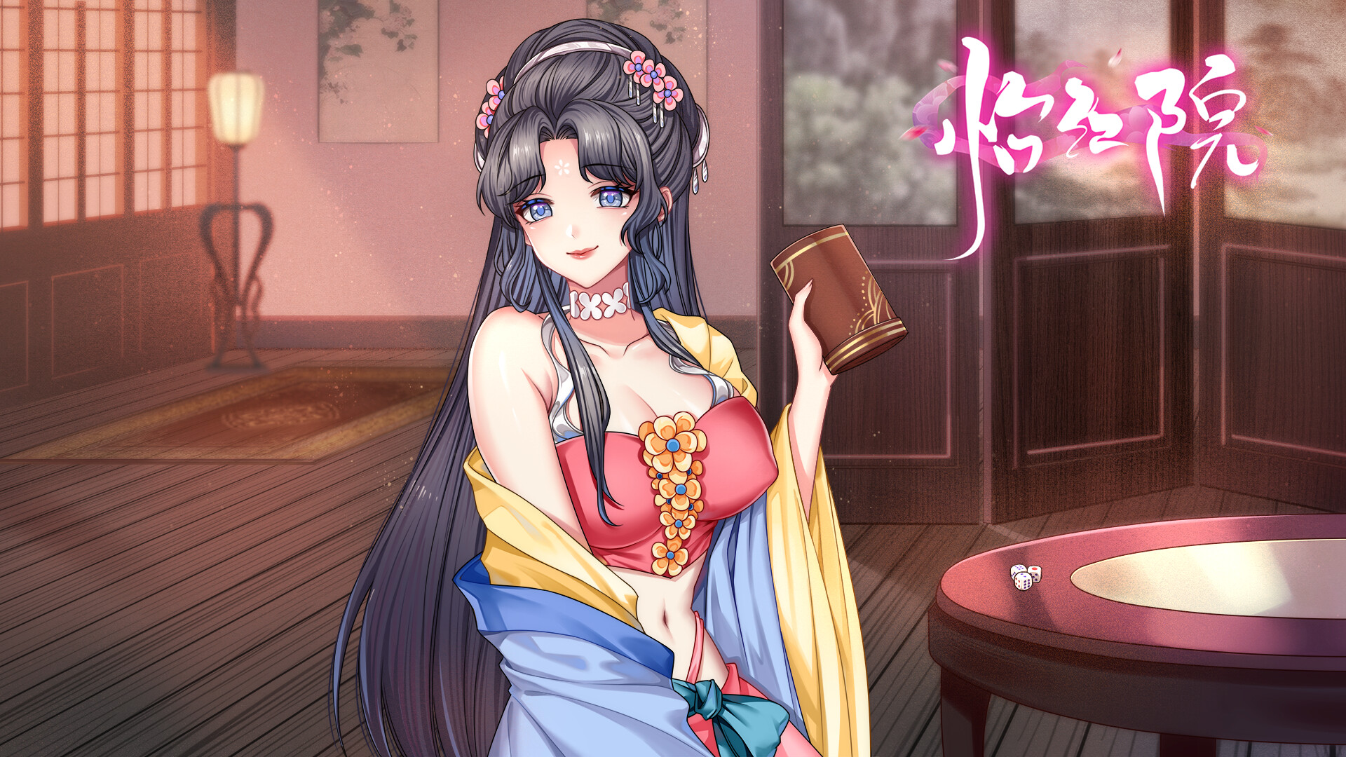 Yihongyuan - patch screenshot 1