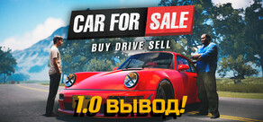 Car For Sale Simulator 2023