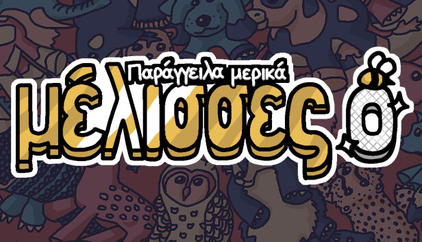 Παράγγειλα μερικές μέλισσες 0