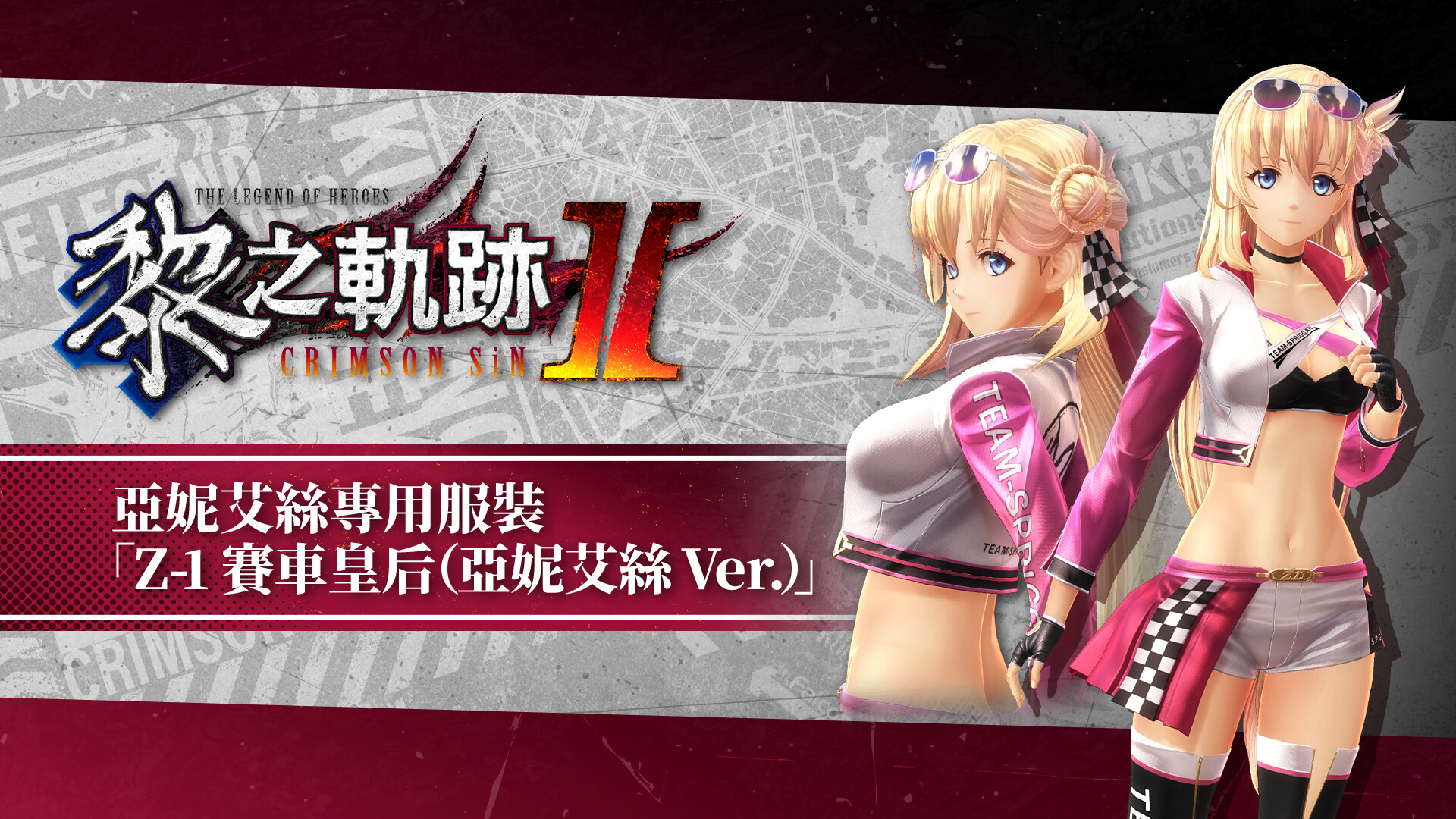The Legend of Heroes: Kuro no Kiseki Ⅱ -CRIMSON SiN- Agnes's Exclusive Costume: Z-1 Queen (Agnes Ver.) screenshot 1