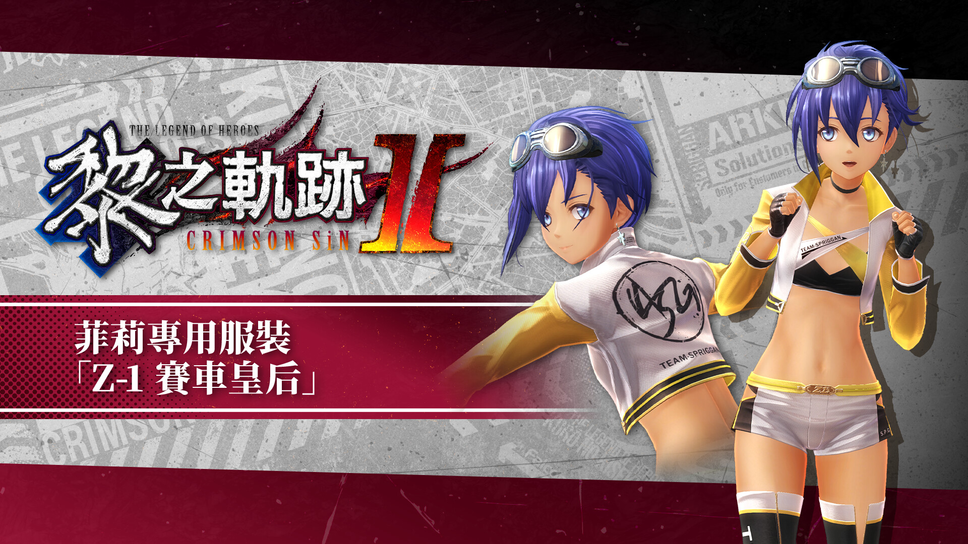The Legend of Heroes: Kuro no Kiseki Ⅱ -CRIMSON SiN- Feri's Exclusive Costume: Z-1 Queen screenshot 1