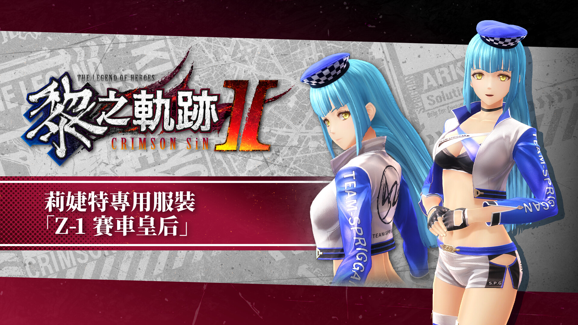 The Legend of Heroes: Kuro no Kiseki Ⅱ -CRIMSON SiN- Risette's