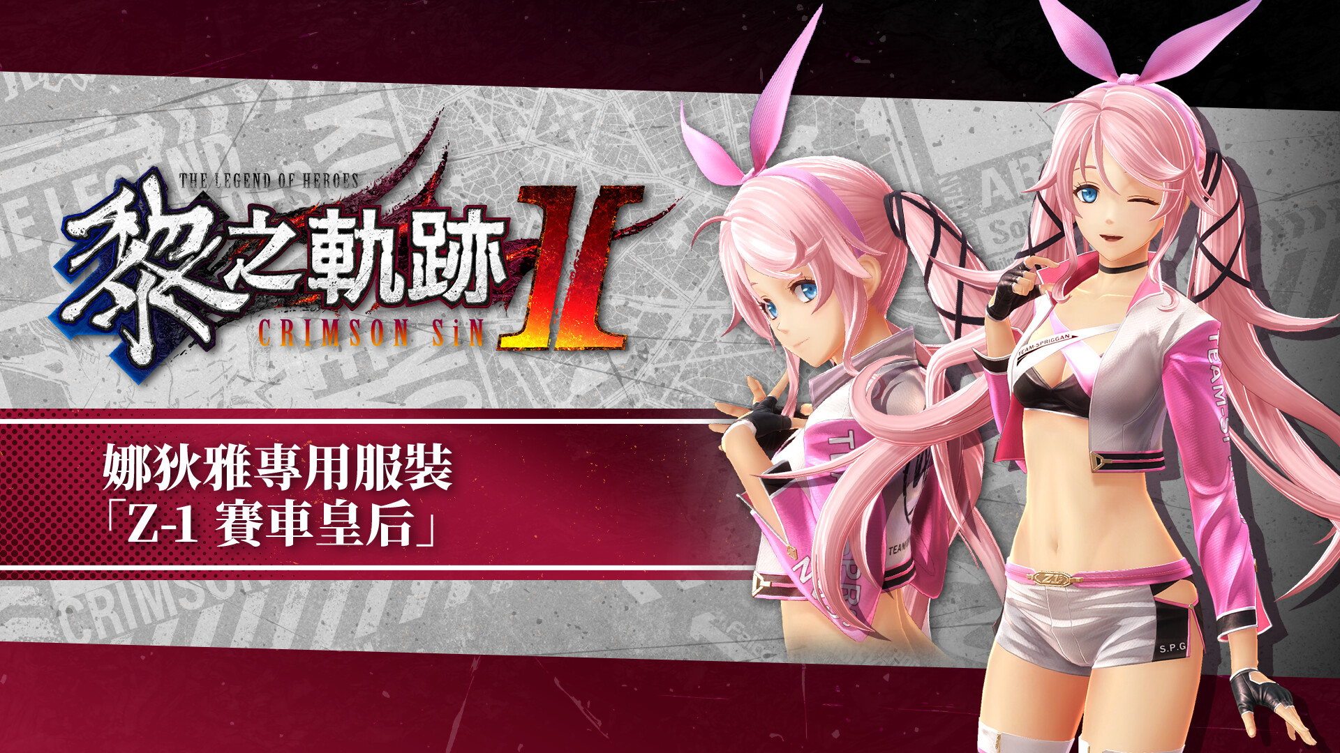 Steam：英雄伝説 黎の軌跡Ⅱ-CRIMSON SiN- ナーディア専用衣装「Z-1